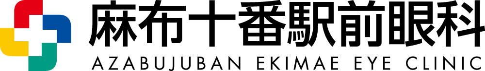 麻布十番駅前眼科