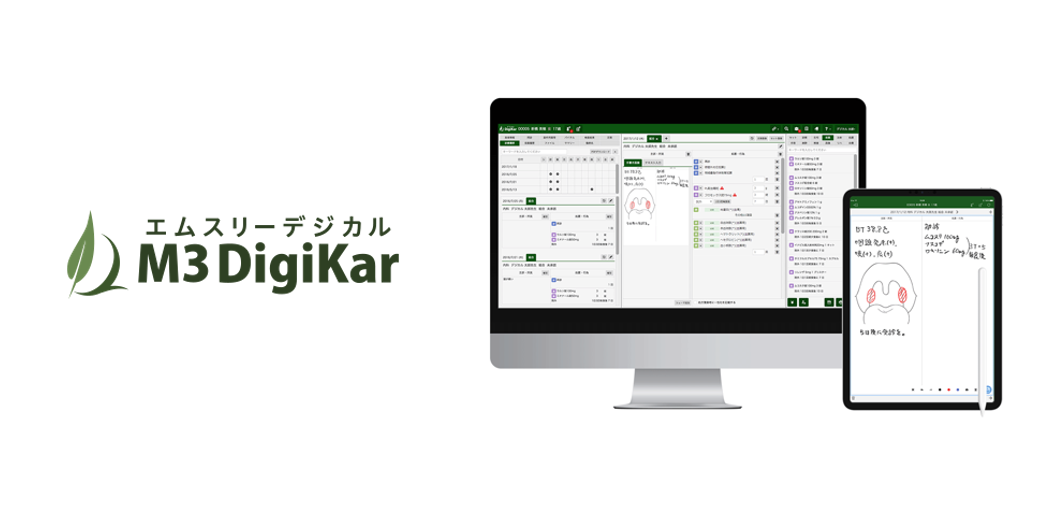 電子カルテ／エムスリー／デジカル